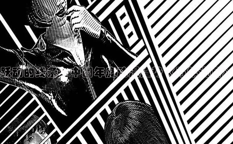 跃动的线条：中国年度动漫趋势《马年漫画》